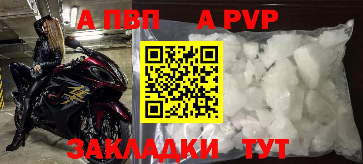 Заводоуковск  Alpha PVP СК КРИС  Вход с VPN 