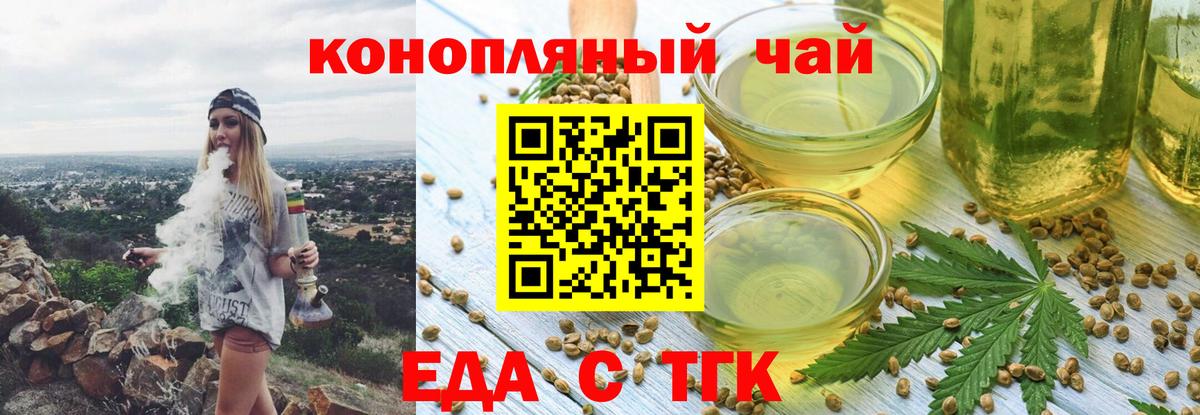 Cannafood марихуана Заводоуковск