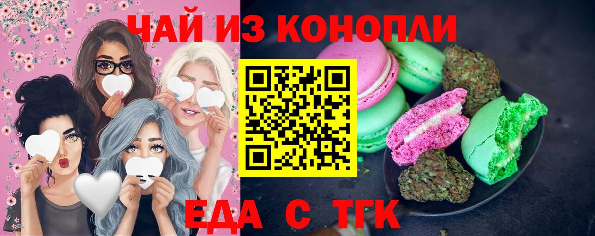 Canna-Cookies марихуана  Вход с VPN  Заводоуковск 