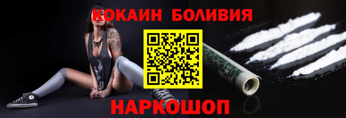 КОКАИН  COCAIN 99%  Вход с VPN  Заводоуковск 