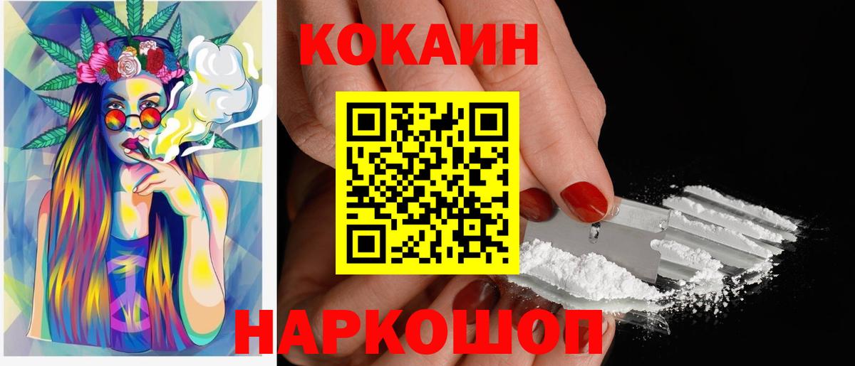 Кокаин Колумбийский Заводоуковск