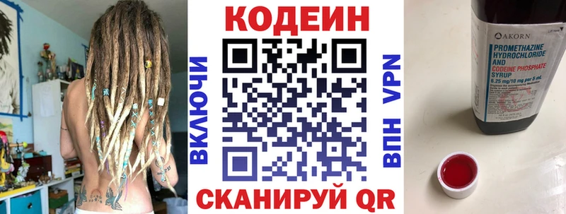 Кодеиновый сироп Lean Purple Drank  Заводоуковск 