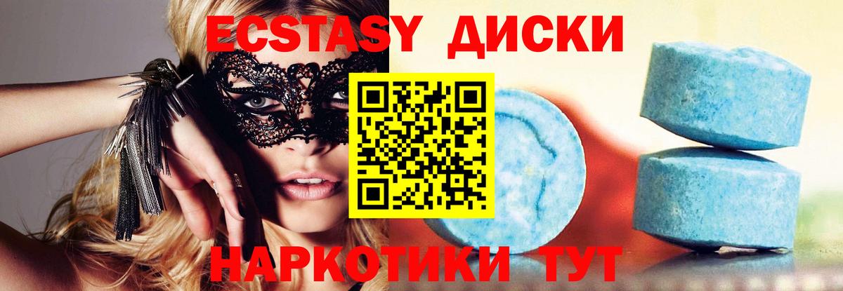 дарк нет Telegram  ЭКСТАЗИ  Вход с VPN  ЭКСТАЗИ XTC  Экстази VHQ  Заводоуковск 