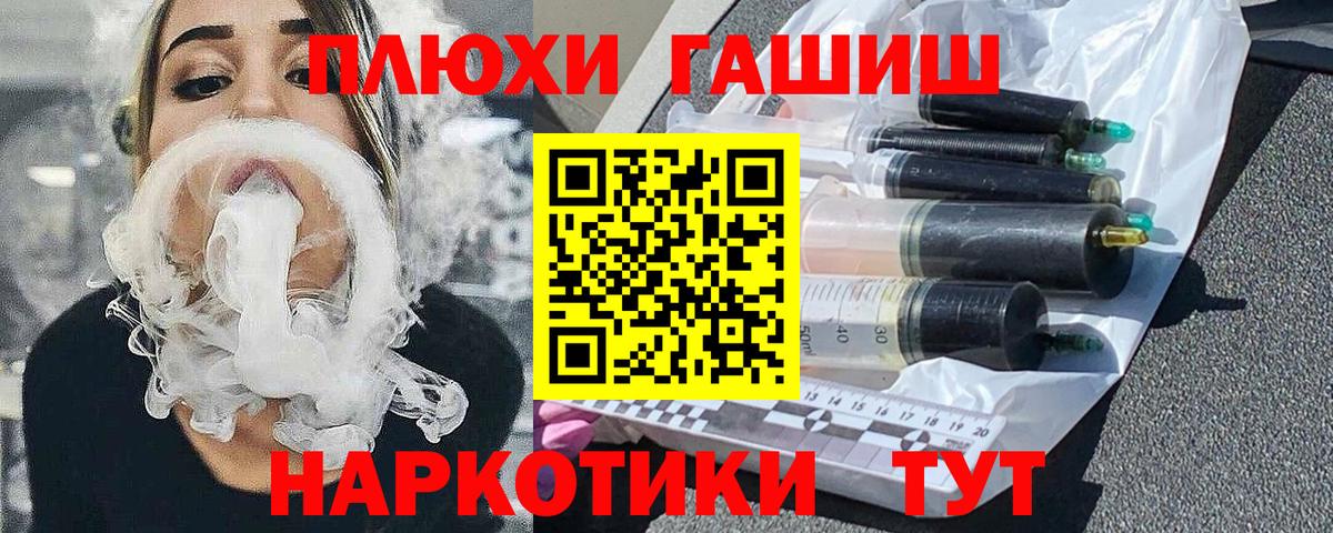 Гашиш  ГАШ Ice-O-Lator  Вход с VPN  Заводоуковск 