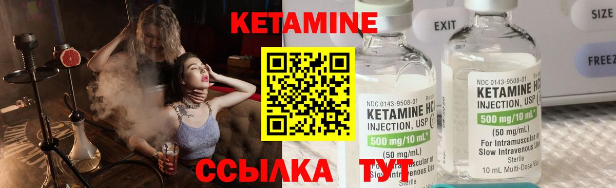 КЕТАМИН ketamine  Вход с VPN  Кетамин VHQ  Заводоуковск 