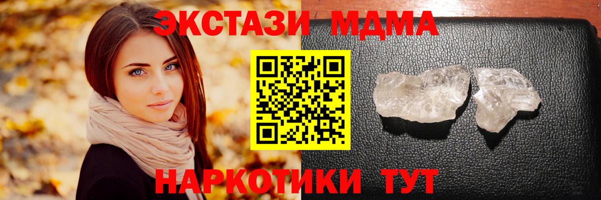 MDMA  МДМА VHQ  Вход с VPN  Заводоуковск 