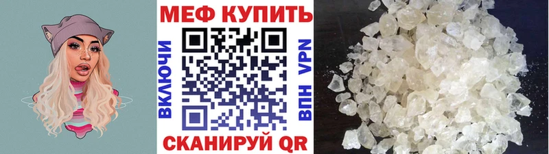 МЕФ кристаллы  Заводоуковск 