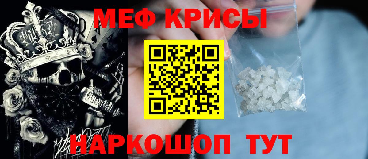 Меф мяу мяу Заводоуковск