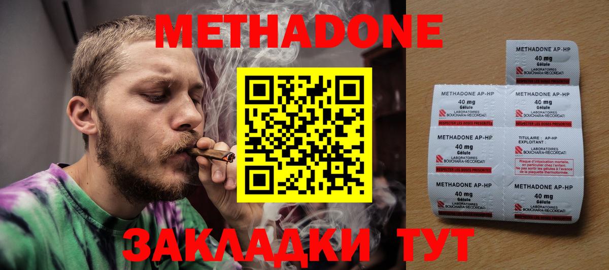 Заводоуковск  hydra ссылка  Вход с VPN  МЕТАДОН methadone  Метадон VHQ 