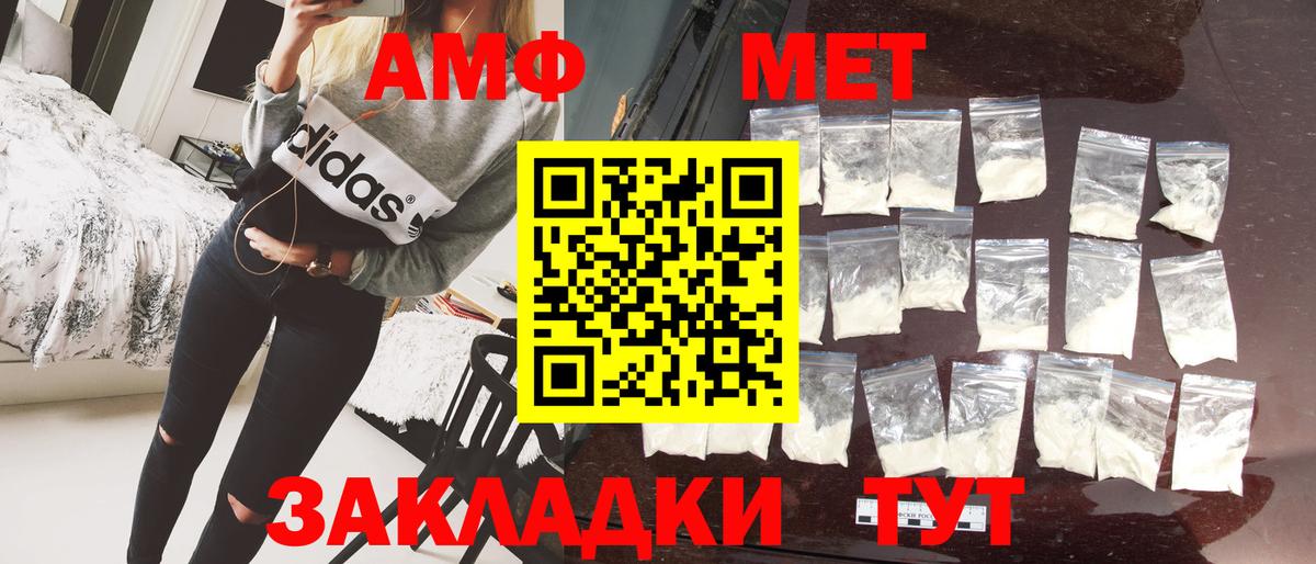 Первитин Декстрометамфетамин 99.9%  Вход с VPN  Заводоуковск 