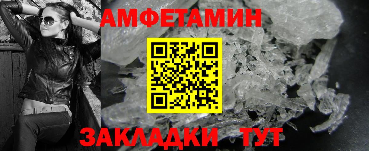 Первитин Methamphetamine Заводоуковск