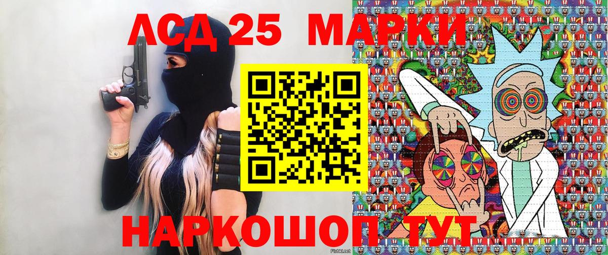 Заводоуковск  Марки 25I-NBOMe 1,5мг  Вход с VPN 