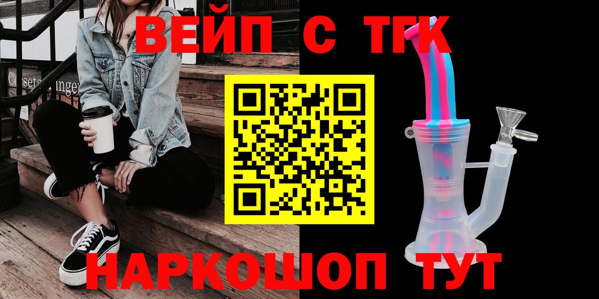 Дистиллят ТГК Wax  Дистиллят ТГК концентрат  Заводоуковск  Вход с VPN 