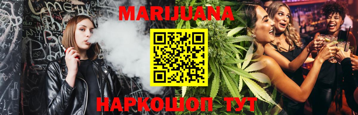 МАРИХУАНА семена Заводоуковск